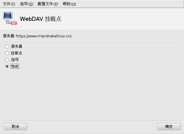 WebDAV 菜单