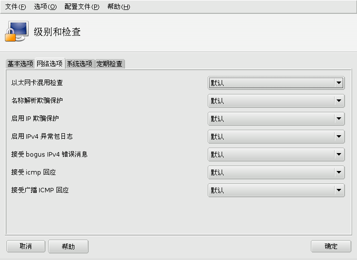 修改标准 MSEC 选项