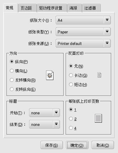 打印机属性窗口